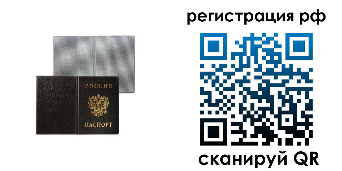 временная регистрация собственник в Черкесске